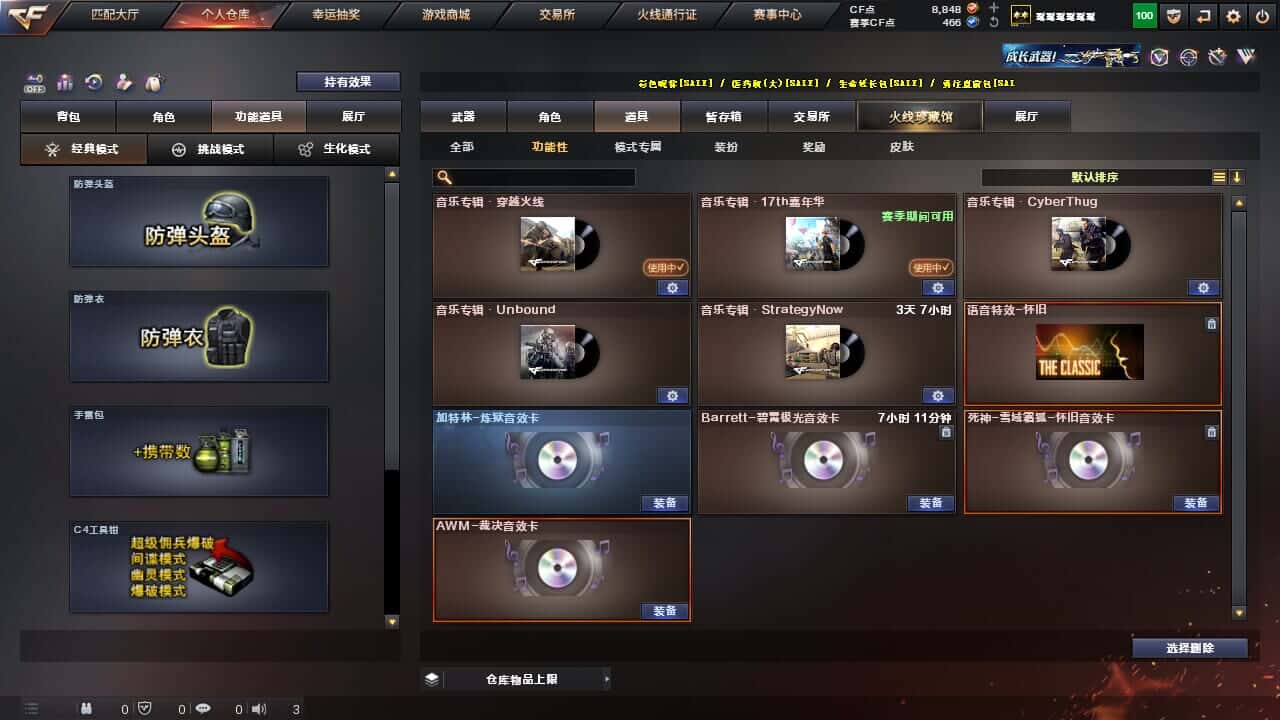 CFQM326513穿越火线账号详情图6 CFQM326513穿越火线账号详情图6