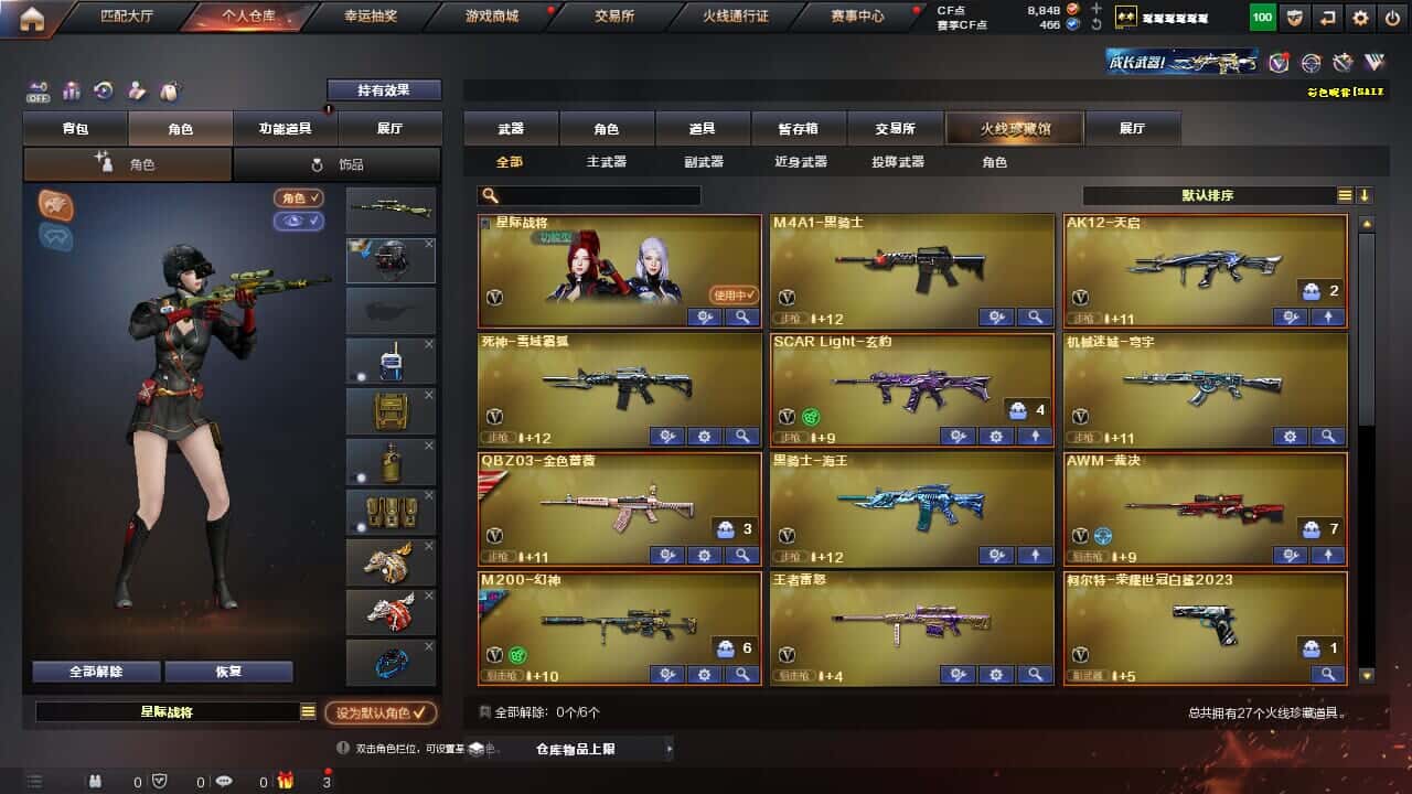 CFQM326513穿越火线账号详情图3 CFQM326513穿越火线账号详情图3