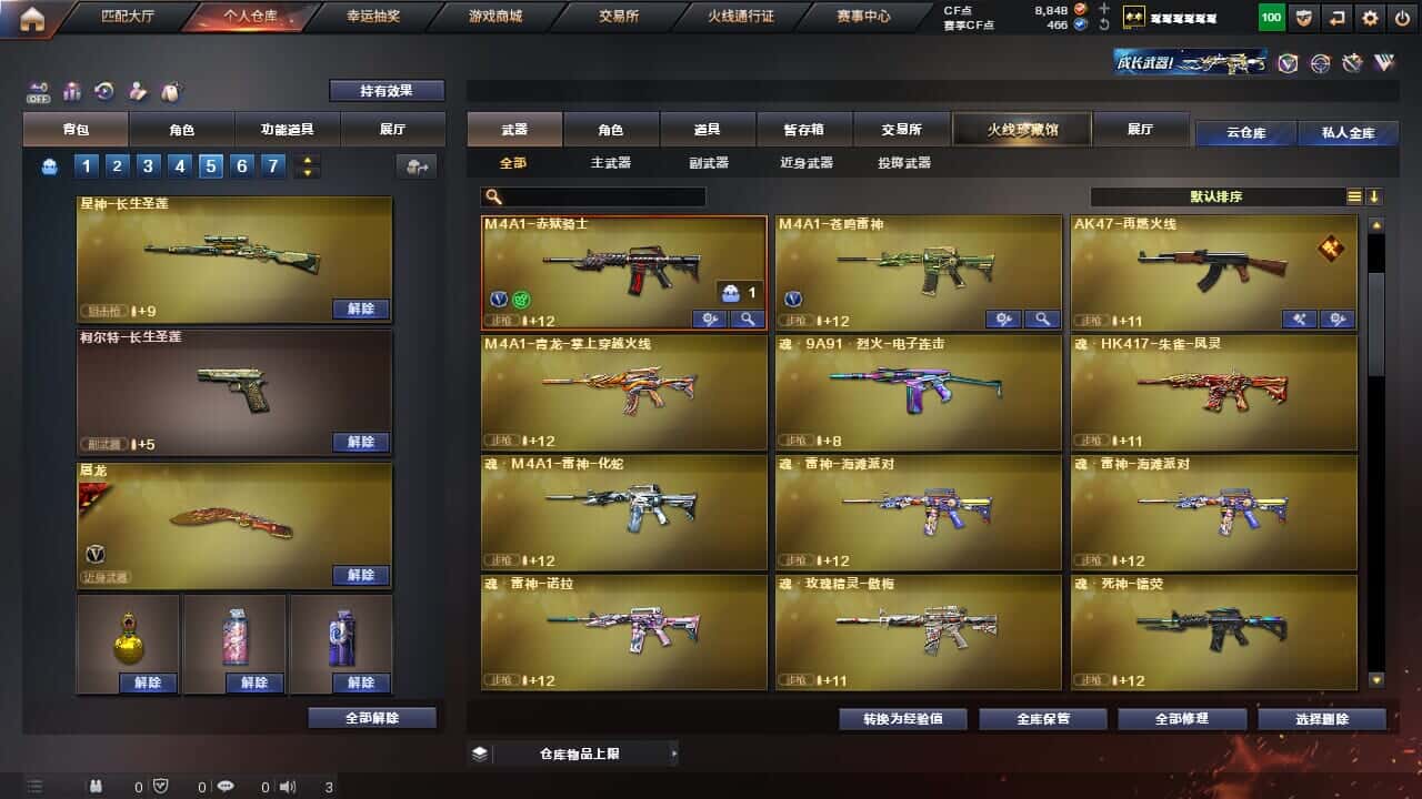 CFQM326513穿越火线账号详情图12 CFQM326513穿越火线账号详情图12