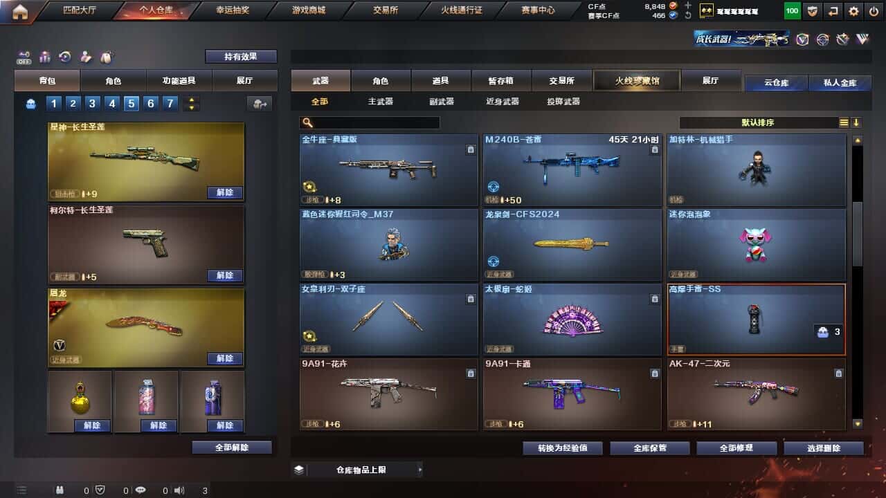 CFQM326513穿越火线账号详情图14 CFQM326513穿越火线账号详情图14