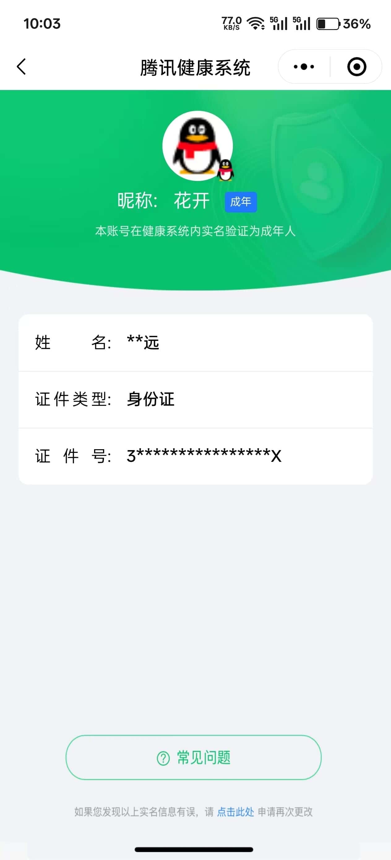 CFQM326513穿越火线账号详情图37 CFQM326513穿越火线账号详情图37