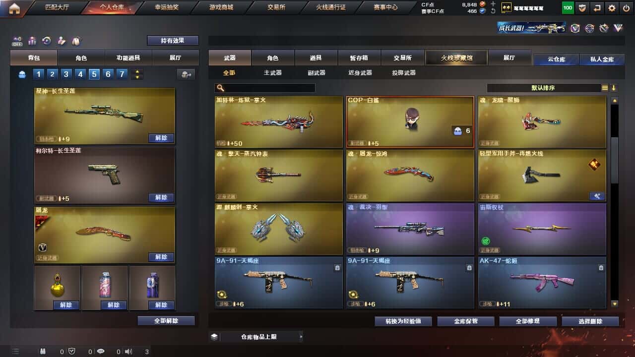 CFQM326513穿越火线账号详情图15 CFQM326513穿越火线账号详情图15