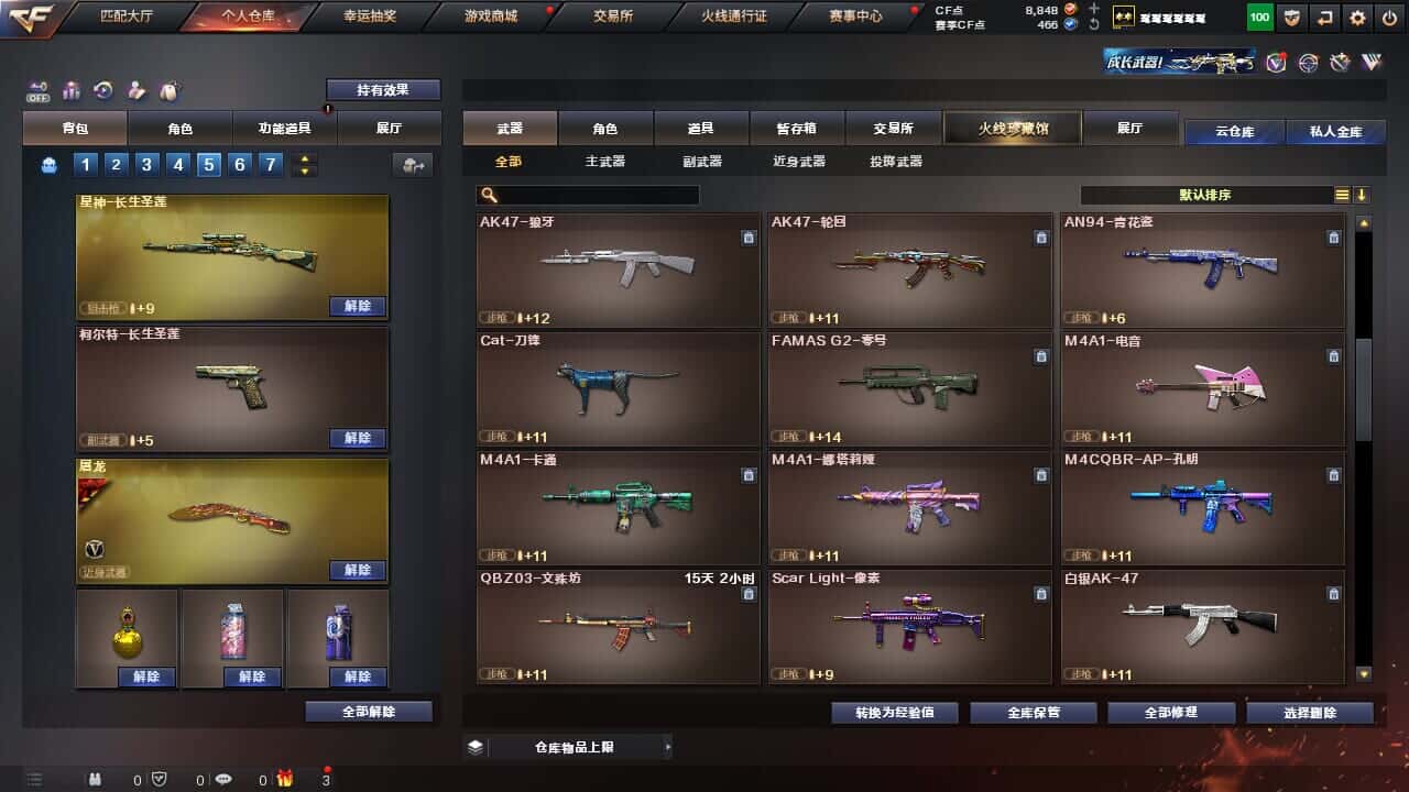 CFQM326513穿越火线账号详情图16 CFQM326513穿越火线账号详情图16