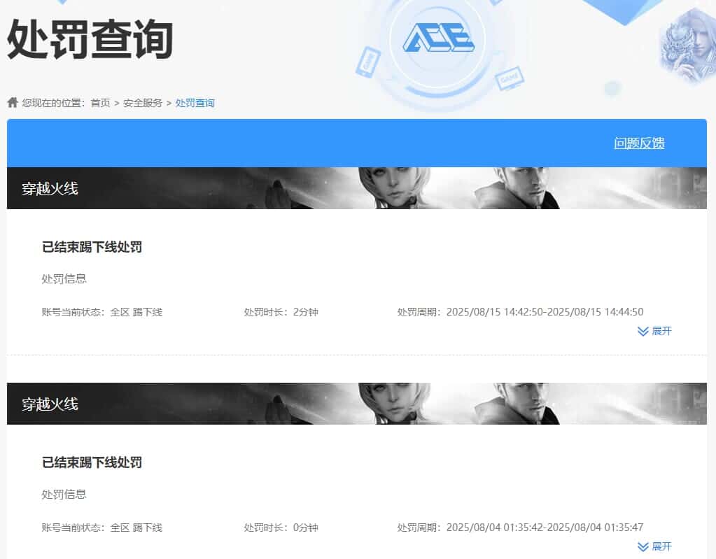 CFQM326513穿越火线账号详情图33 CFQM326513穿越火线账号详情图33