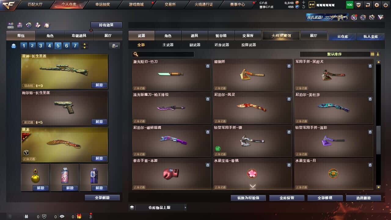 CFQM326513穿越火线账号详情图18 CFQM326513穿越火线账号详情图18