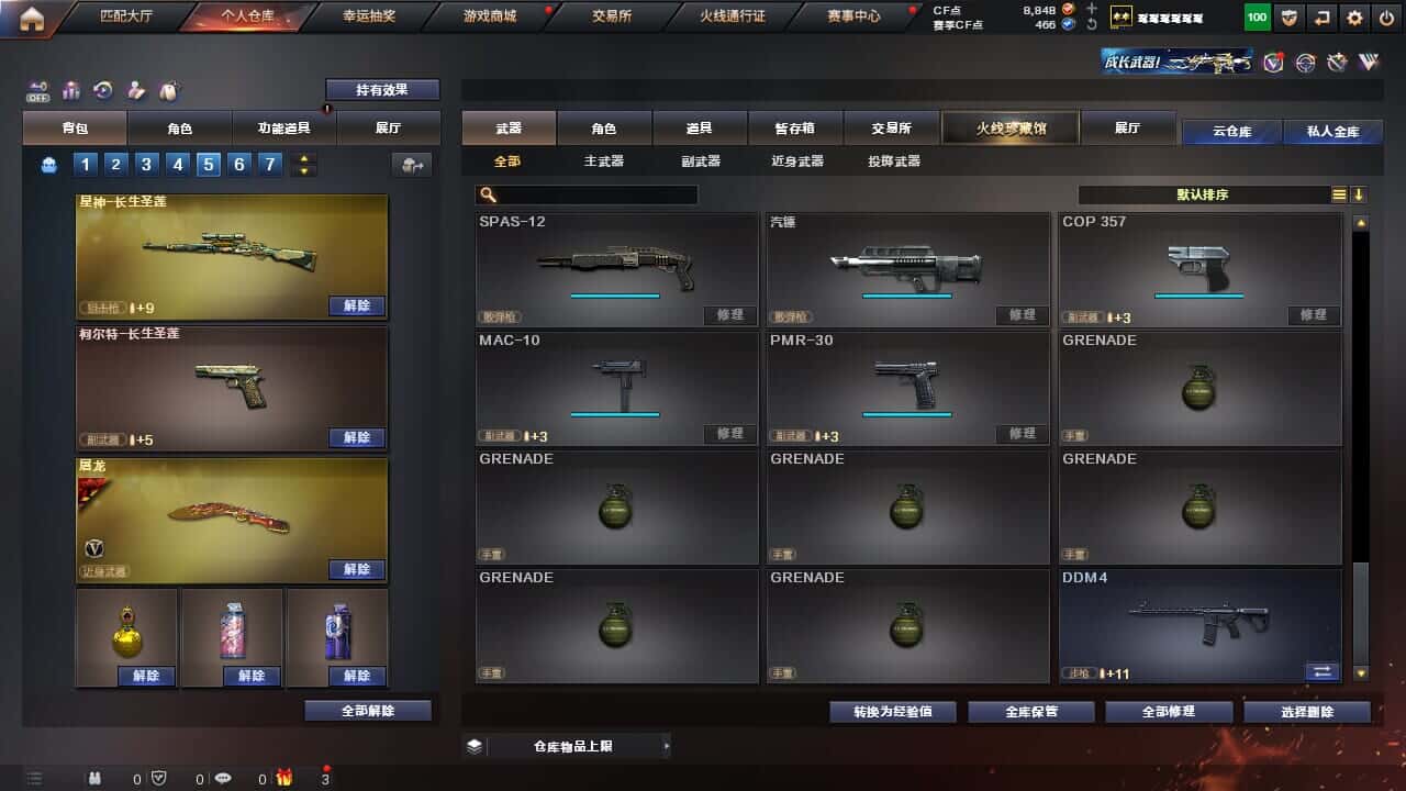CFQM326513穿越火线账号详情图20 CFQM326513穿越火线账号详情图20