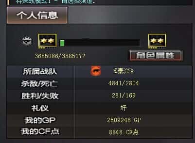 CFQM326513穿越火线账号详情图36 CFQM326513穿越火线账号详情图36