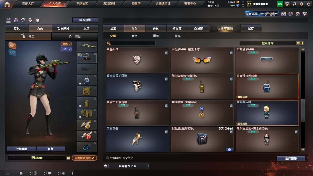 CFQM326513穿越火线账号详情图22 CFQM326513穿越火线账号详情图22