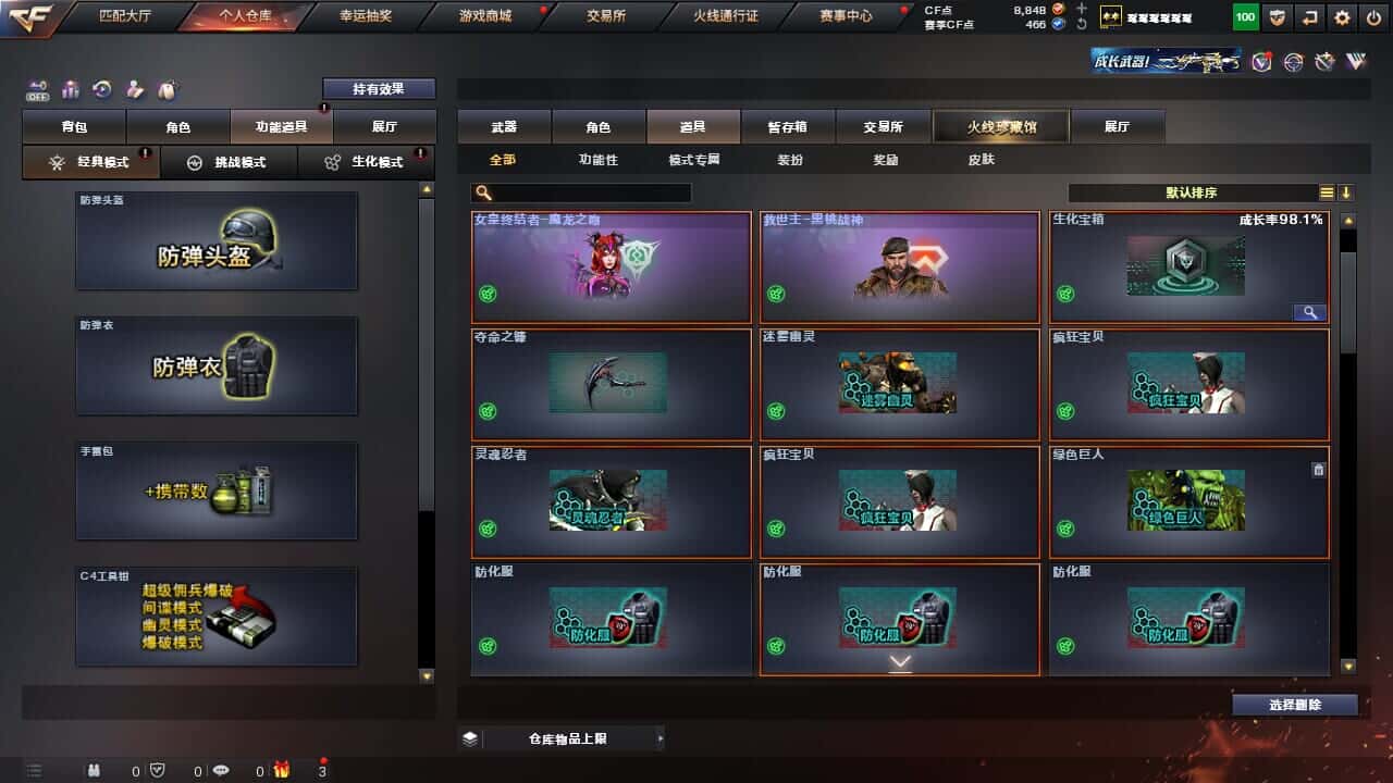 CFQM326513穿越火线账号详情图25 CFQM326513穿越火线账号详情图25