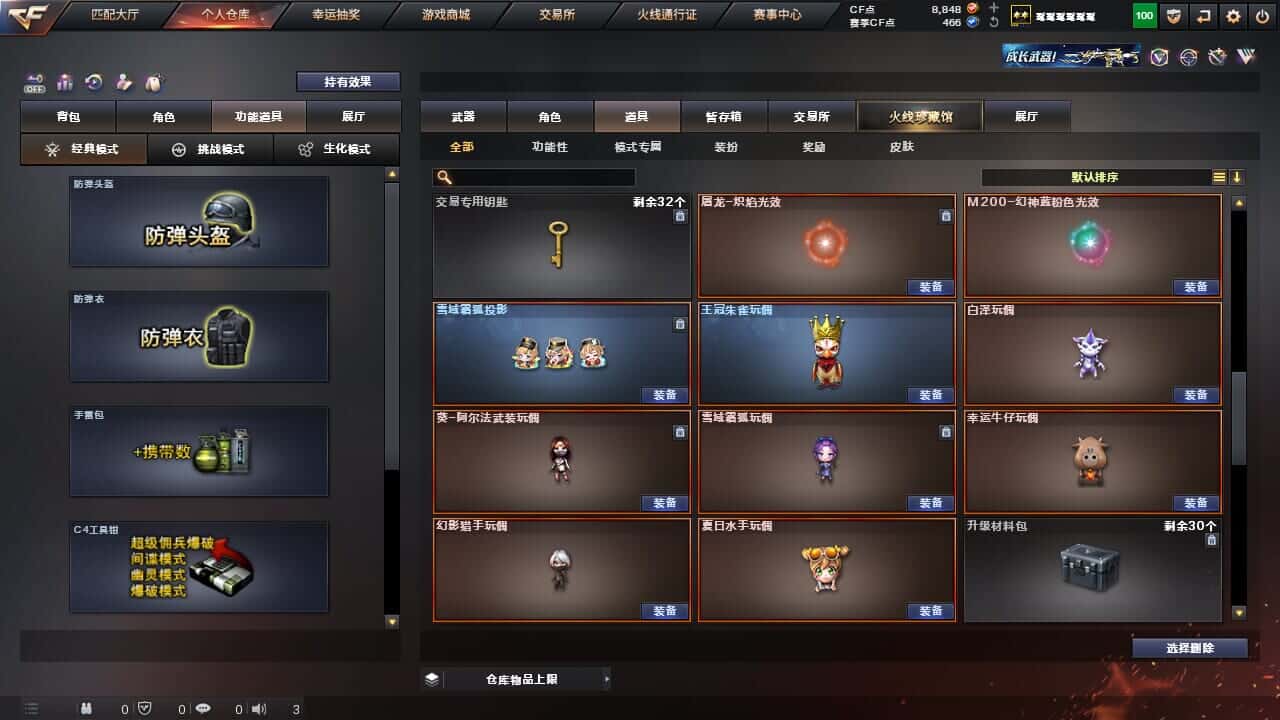 CFQM326513穿越火线账号详情图26 CFQM326513穿越火线账号详情图26