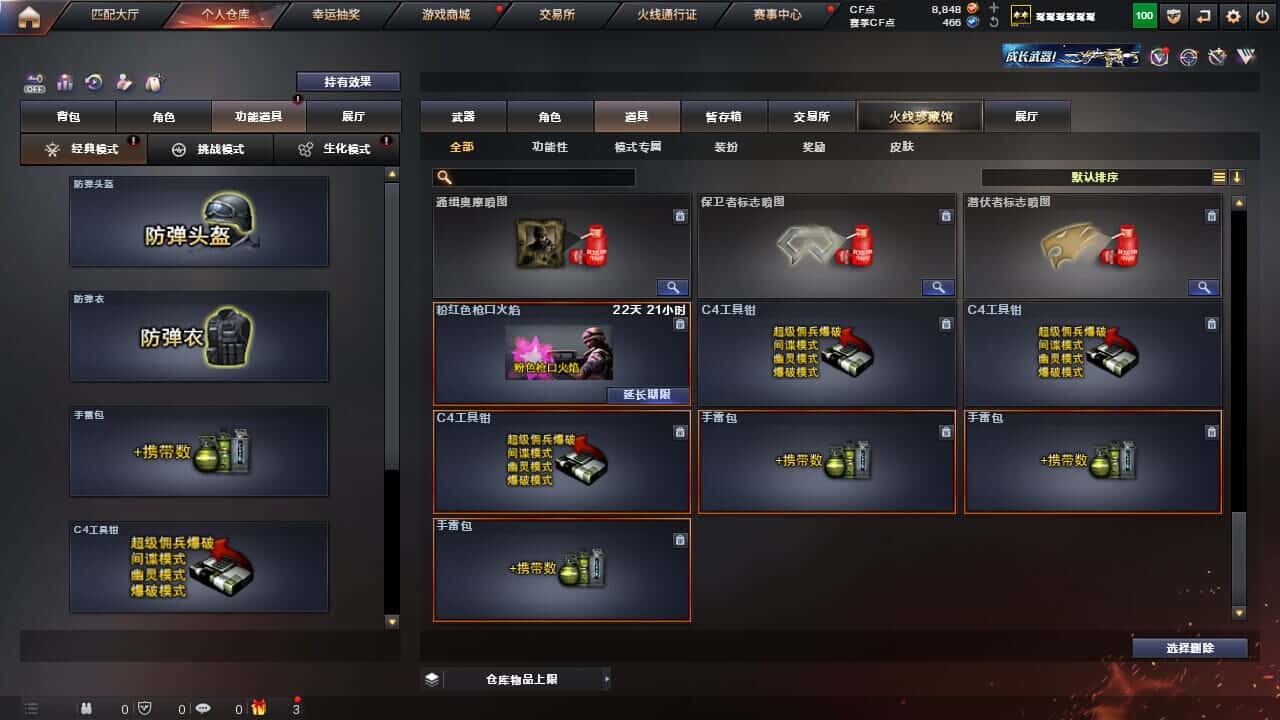 CFQM326513穿越火线账号详情图28 CFQM326513穿越火线账号详情图28