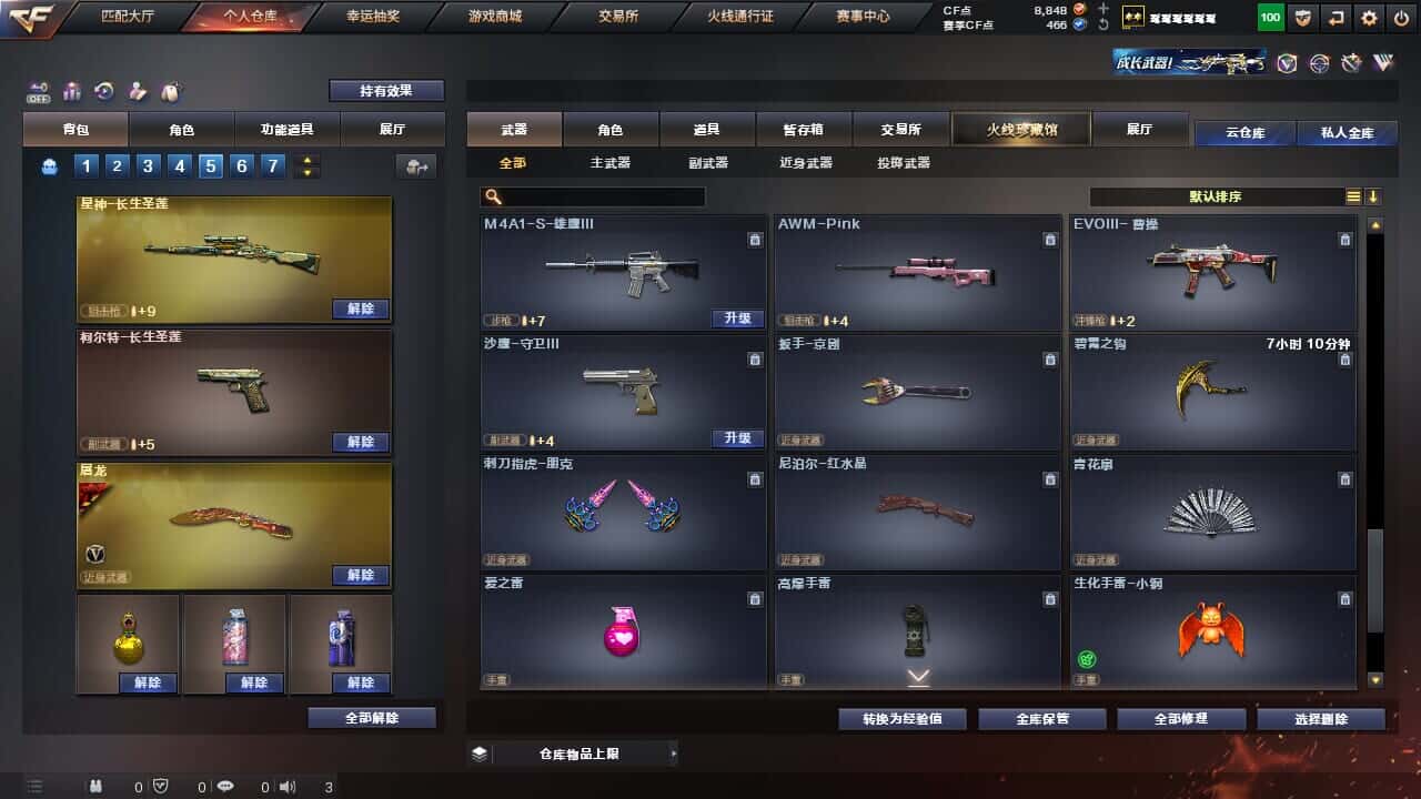 CFQM326513穿越火线账号详情图19 CFQM326513穿越火线账号详情图19