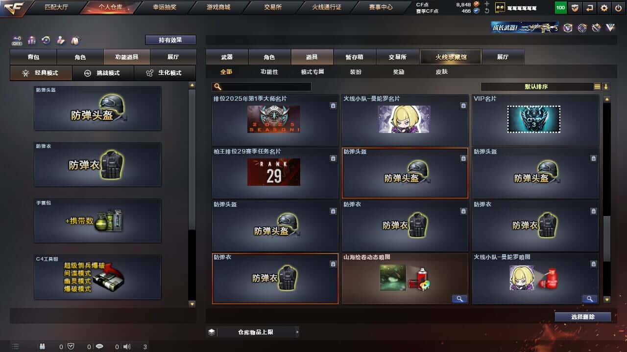 CFQM326513穿越火线账号详情图27 CFQM326513穿越火线账号详情图27