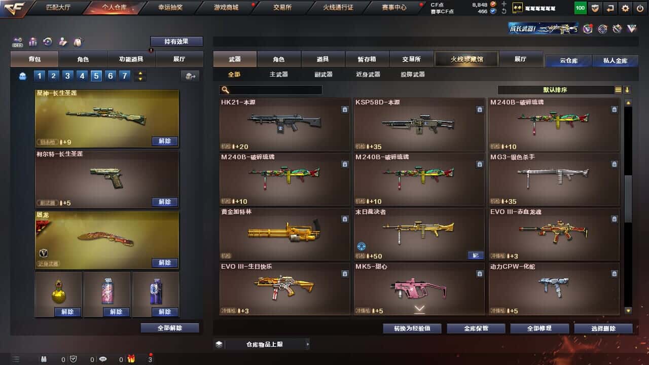 CFQM326513穿越火线账号详情图17 CFQM326513穿越火线账号详情图17