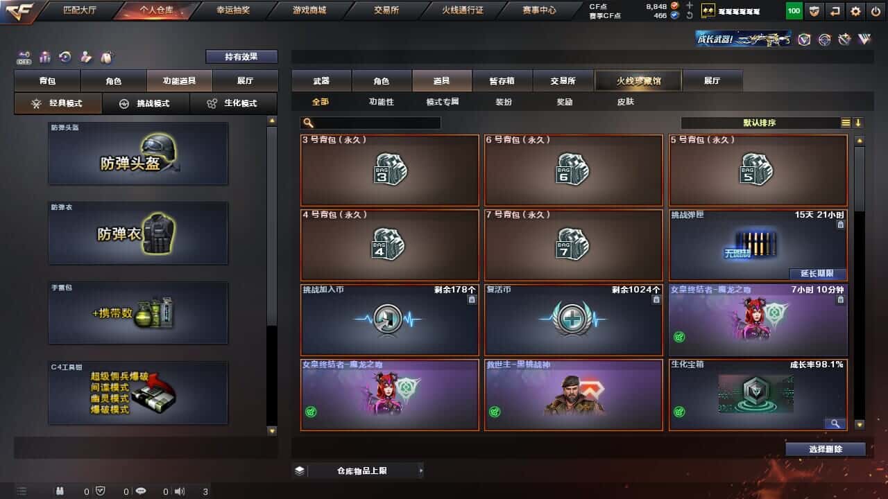 CFQM326513穿越火线账号详情图24 CFQM326513穿越火线账号详情图24