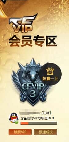 CFQM326513穿越火线账号详情图31 CFQM326513穿越火线账号详情图31