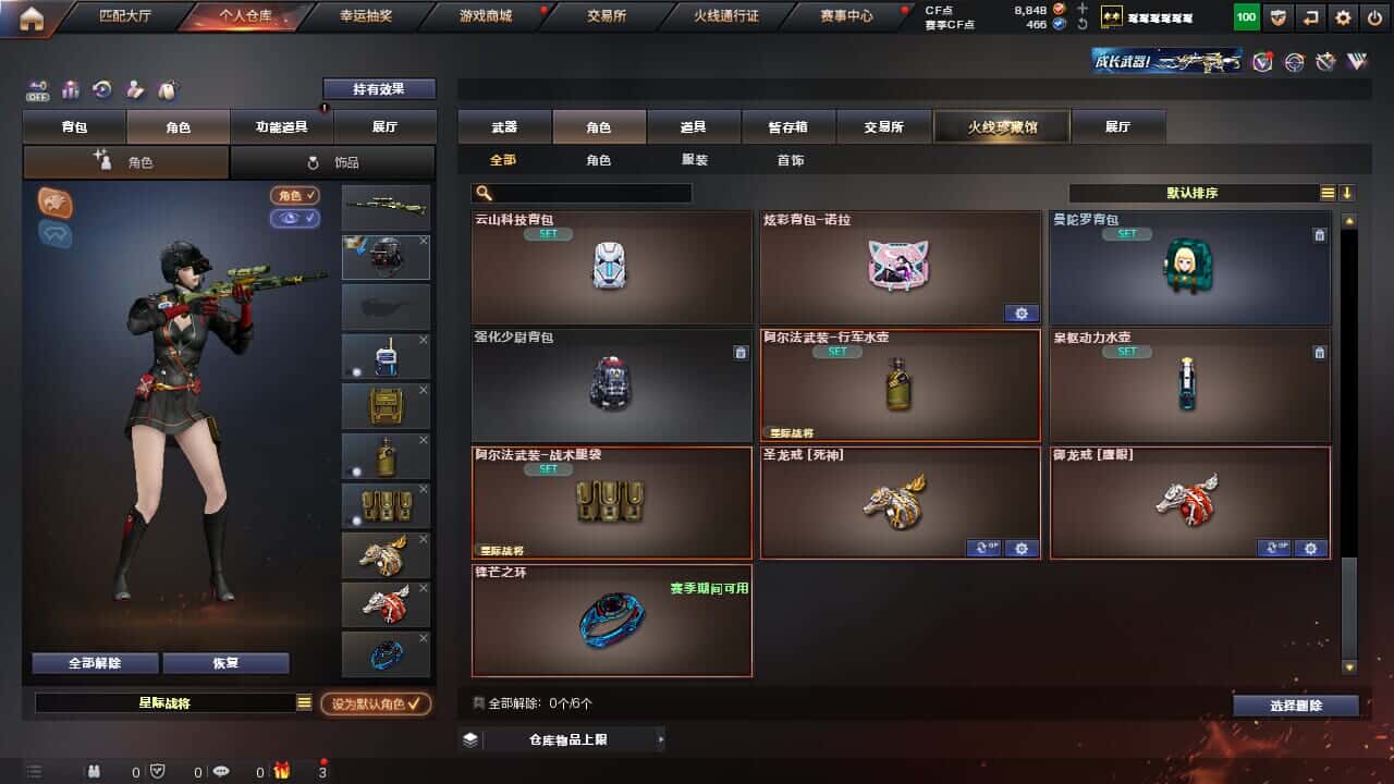 CFQM326513穿越火线账号详情图23 CFQM326513穿越火线账号详情图23