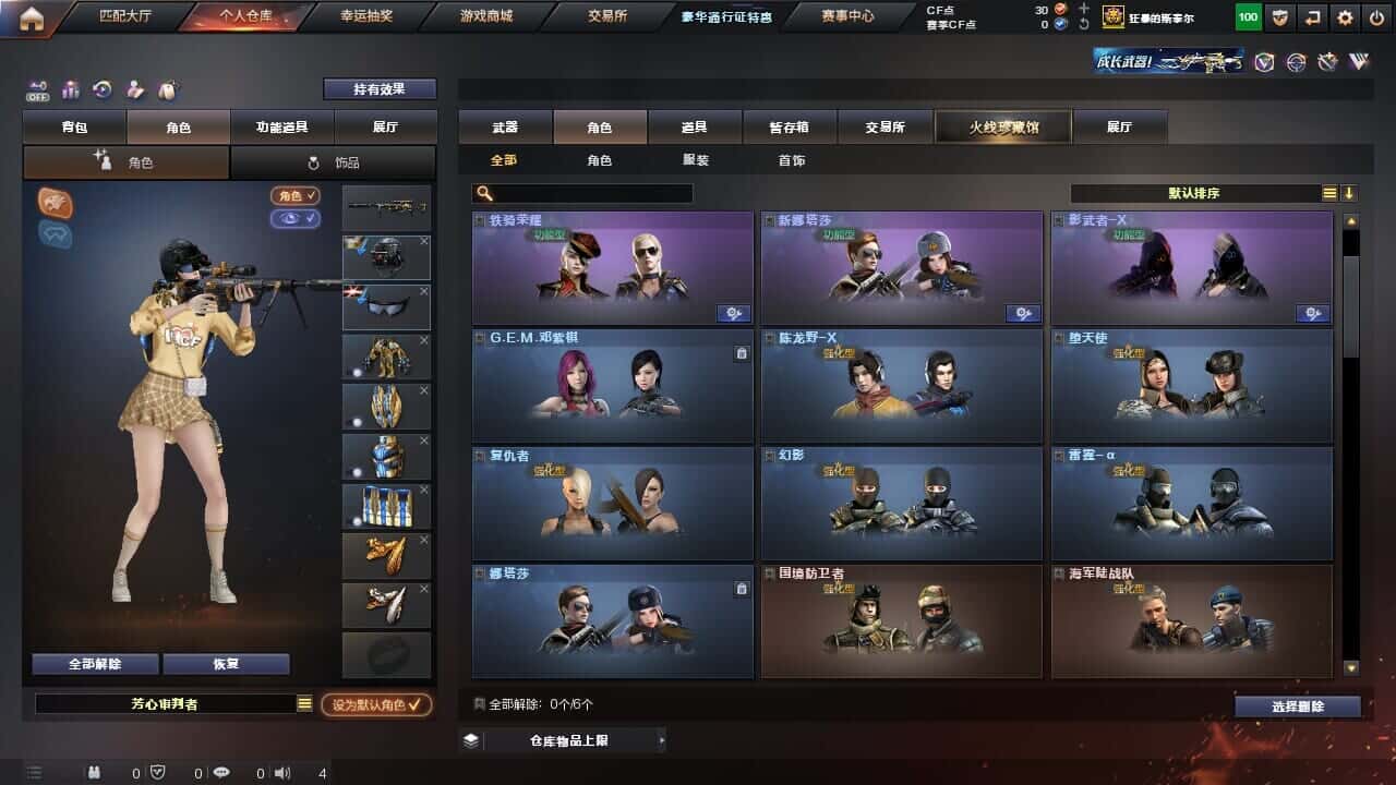 CFQM326515穿越火线账号详情图14 CFQM326515穿越火线账号详情图14