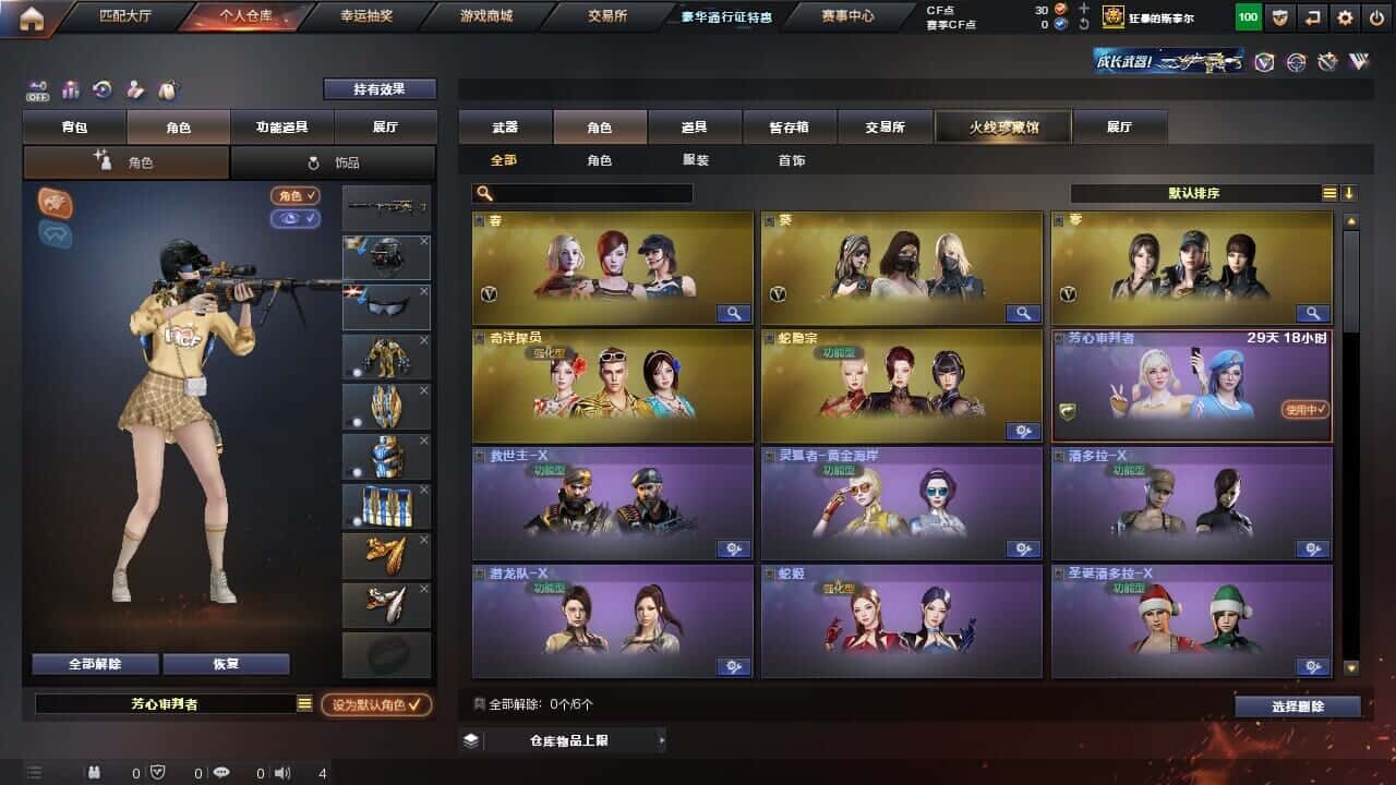 CFQM326515穿越火线账号详情图13 CFQM326515穿越火线账号详情图13