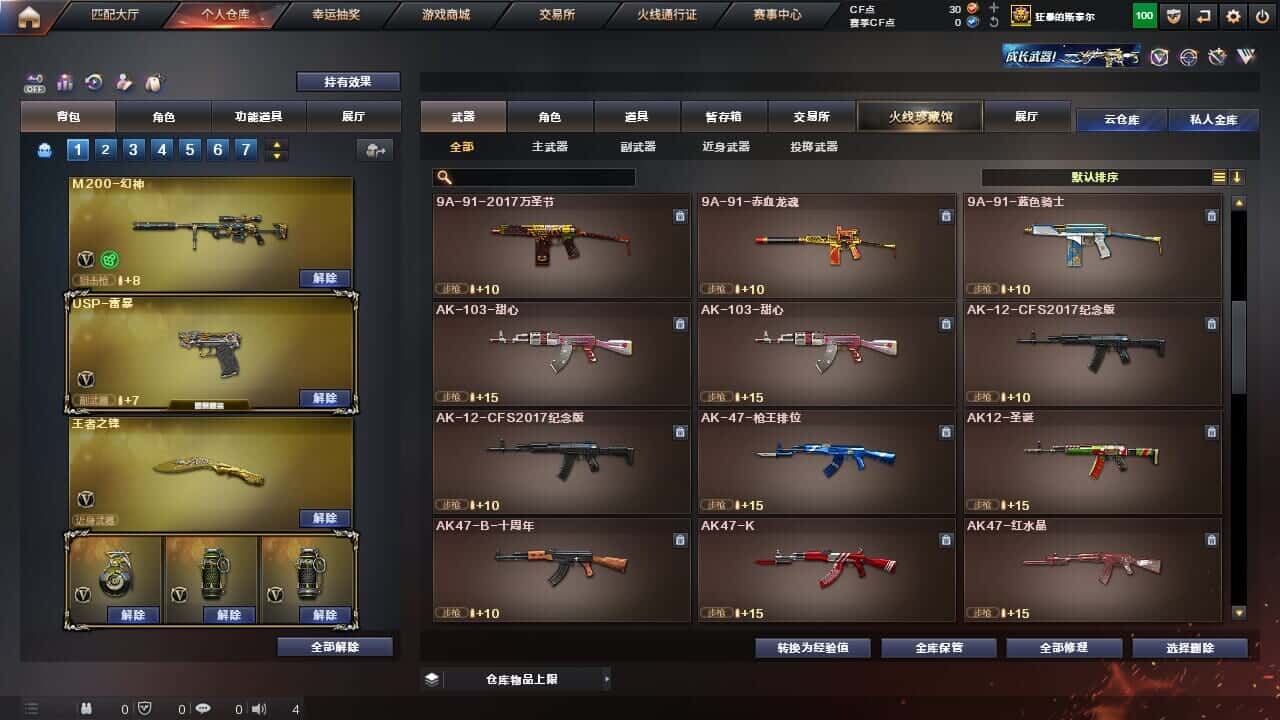CFQM326515穿越火线账号详情图20 CFQM326515穿越火线账号详情图20