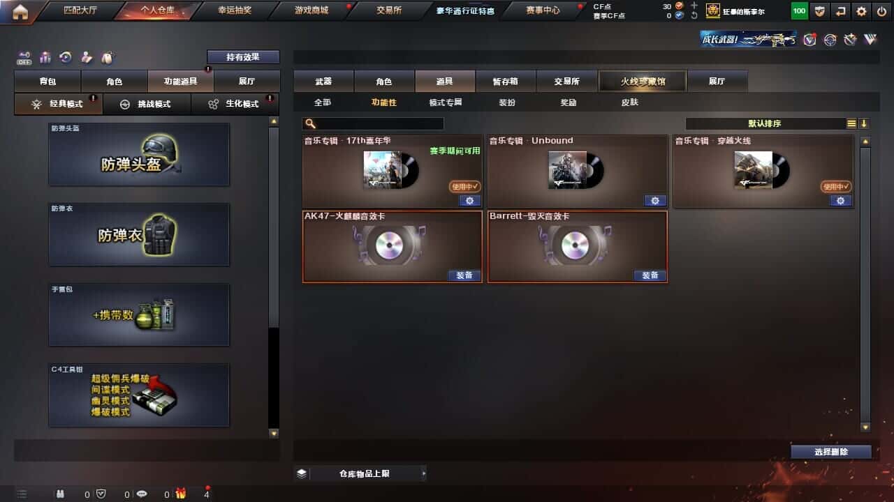 CFQM326515穿越火线账号详情图11 CFQM326515穿越火线账号详情图11