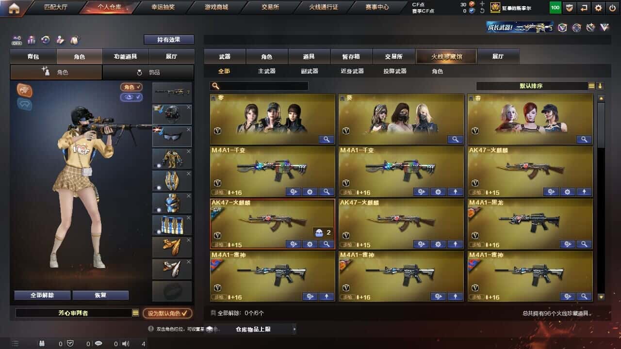 CFQM326515穿越火线账号详情图3 CFQM326515穿越火线账号详情图3