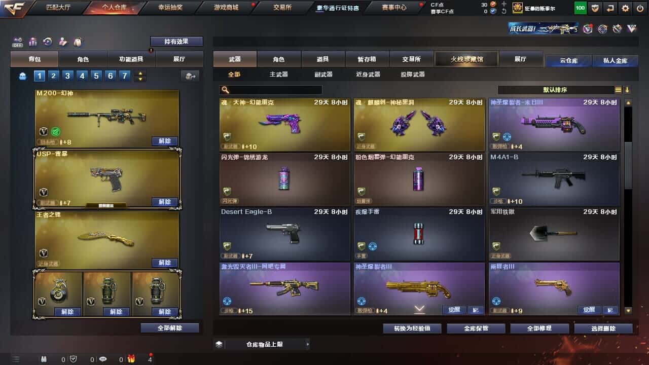 CFQM326515穿越火线账号详情图17 CFQM326515穿越火线账号详情图17