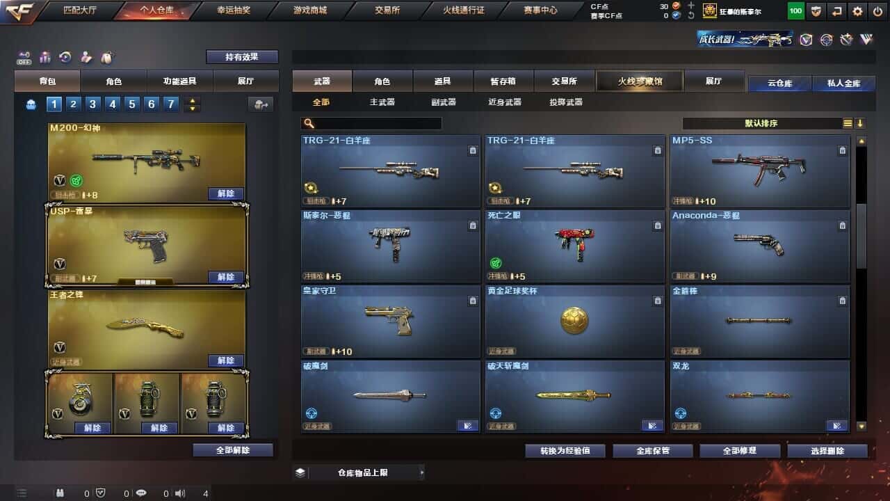 CFQM326515穿越火线账号详情图19 CFQM326515穿越火线账号详情图19
