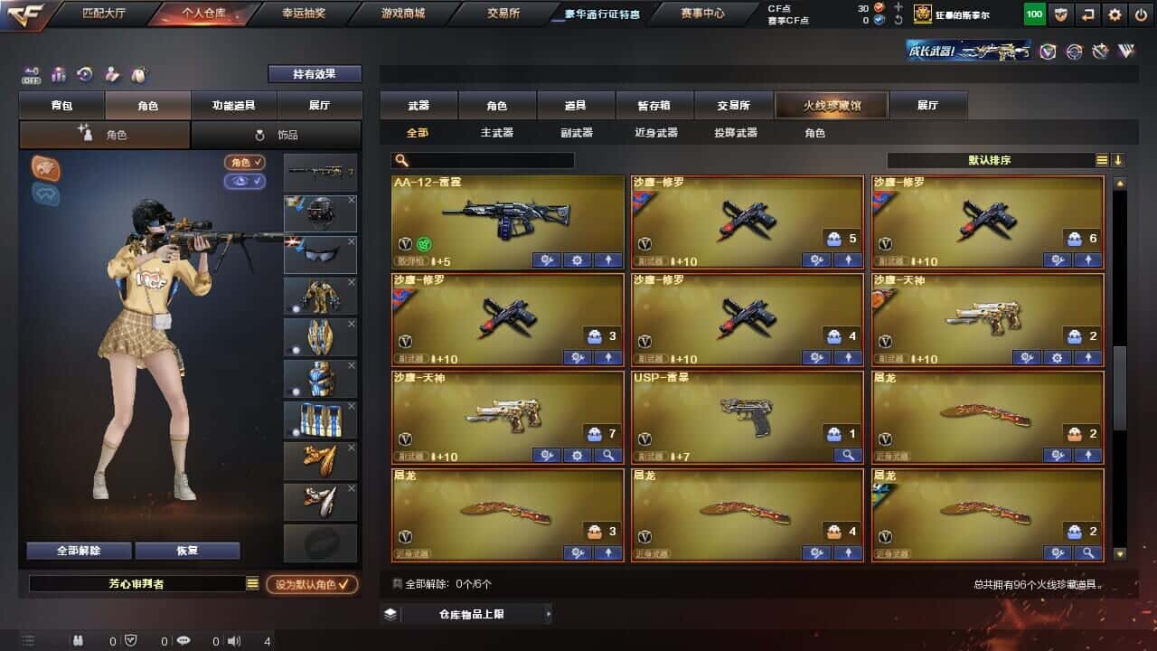CFQM326515穿越火线账号详情图7 CFQM326515穿越火线账号详情图7