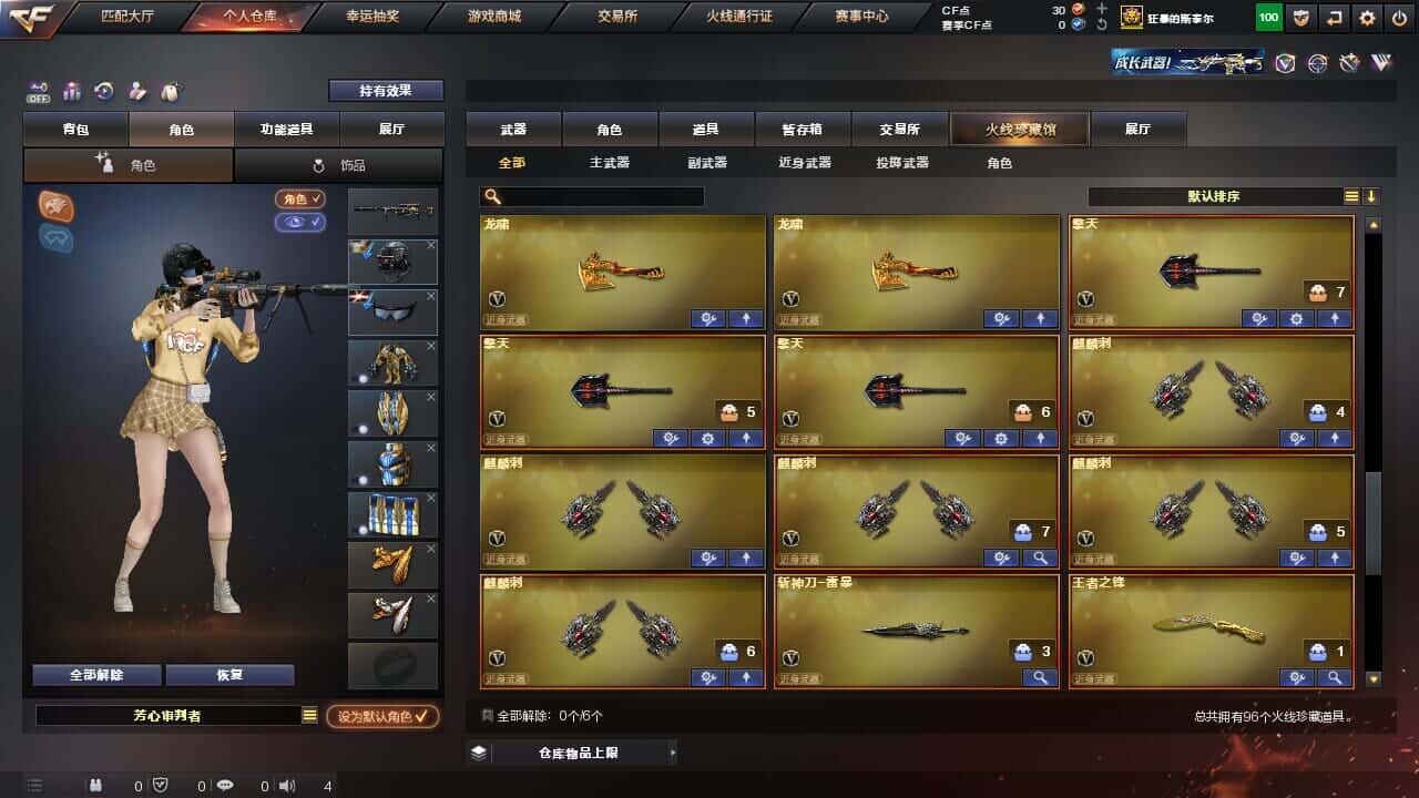 CFQM326515穿越火线账号详情图8 CFQM326515穿越火线账号详情图8