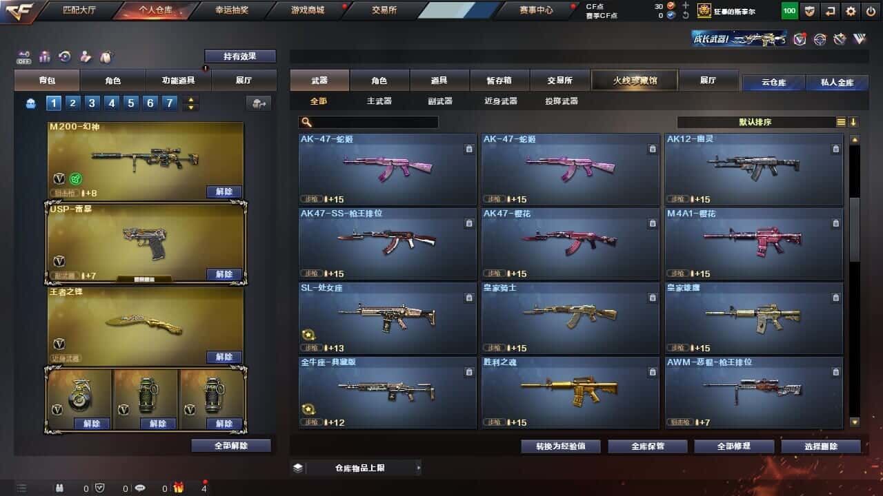 CFQM326515穿越火线账号详情图18 CFQM326515穿越火线账号详情图18