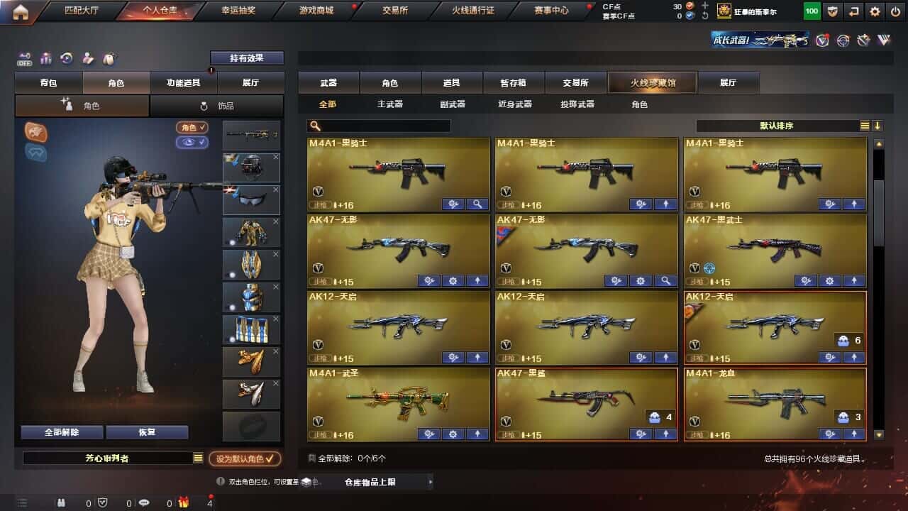 CFQM326515穿越火线账号详情图4 CFQM326515穿越火线账号详情图4