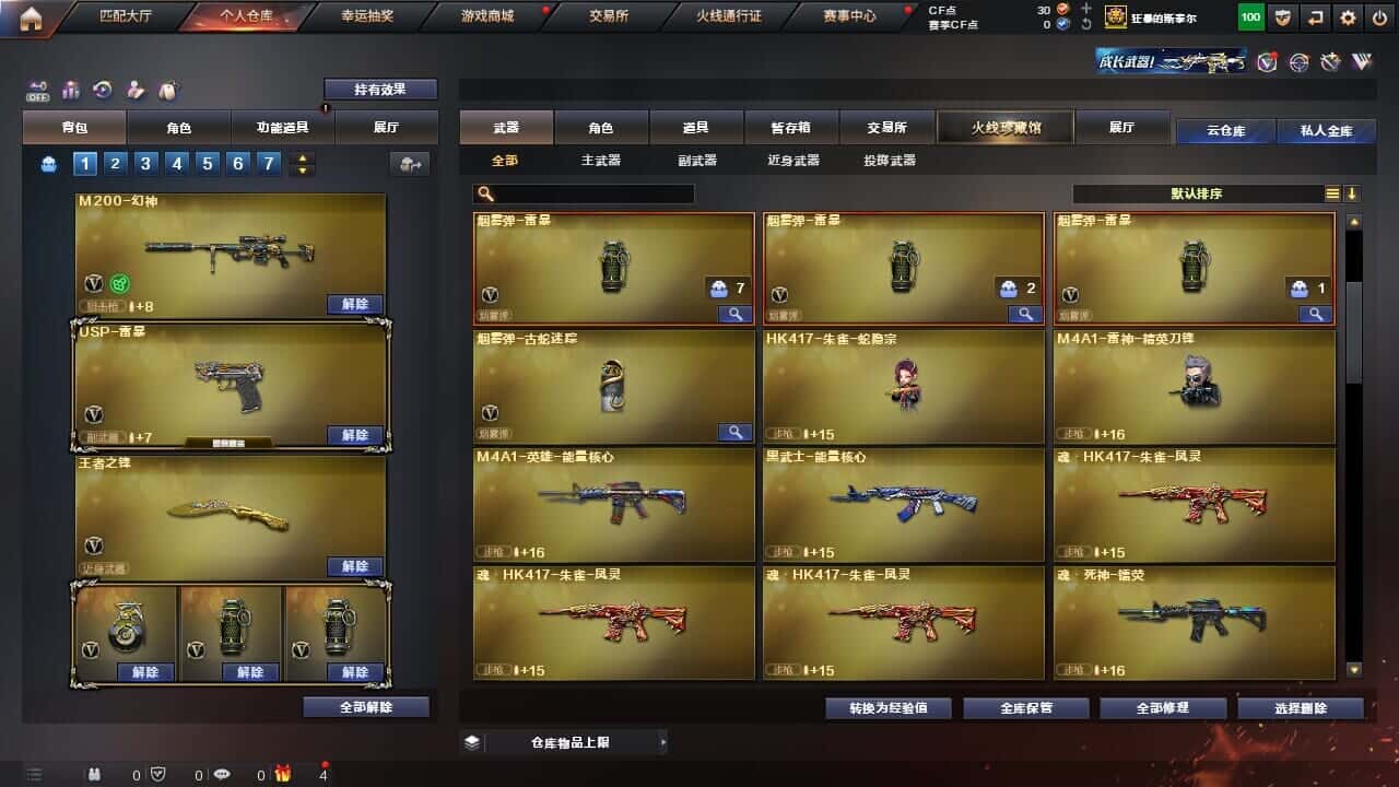 CFQM326515穿越火线账号详情图15 CFQM326515穿越火线账号详情图15