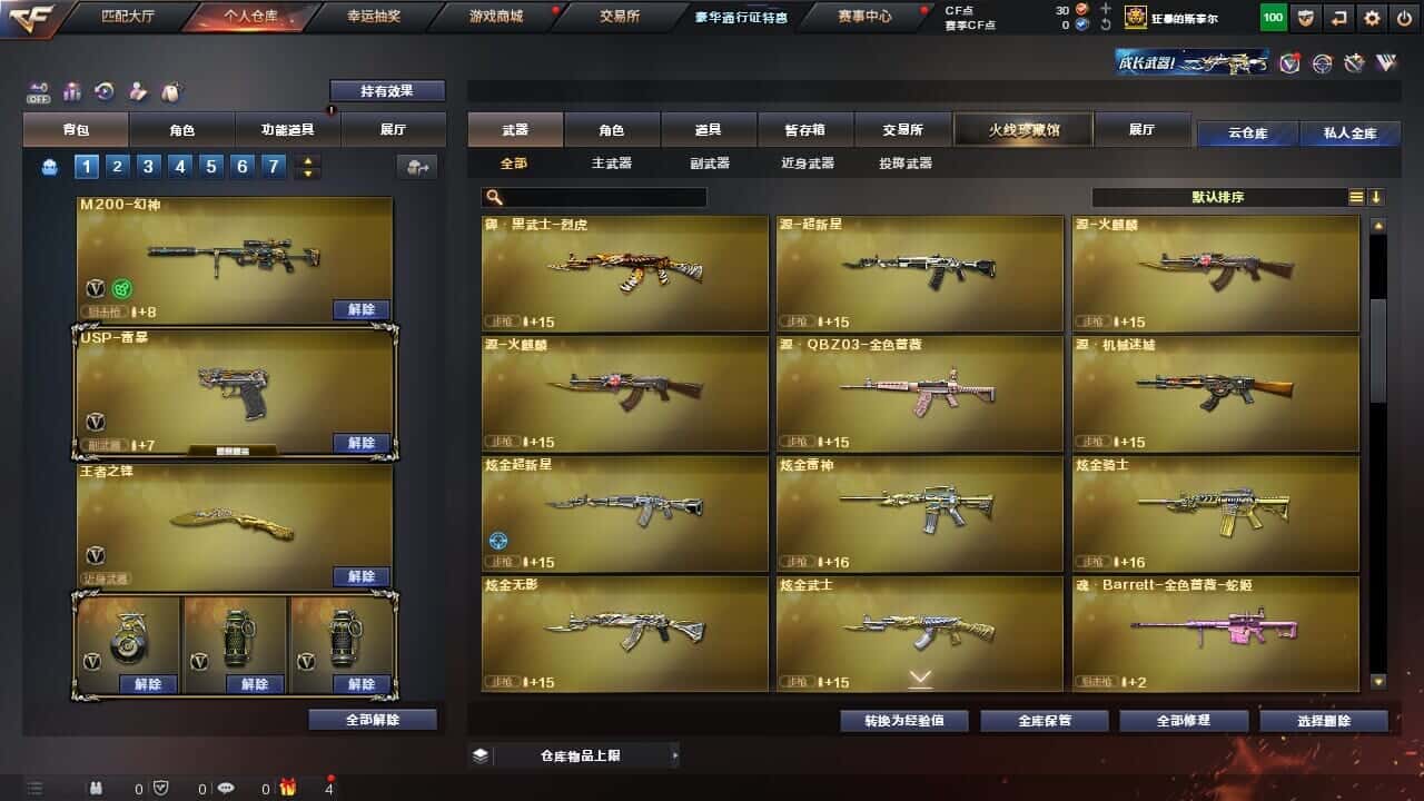 CFQM326515穿越火线账号详情图16 CFQM326515穿越火线账号详情图16