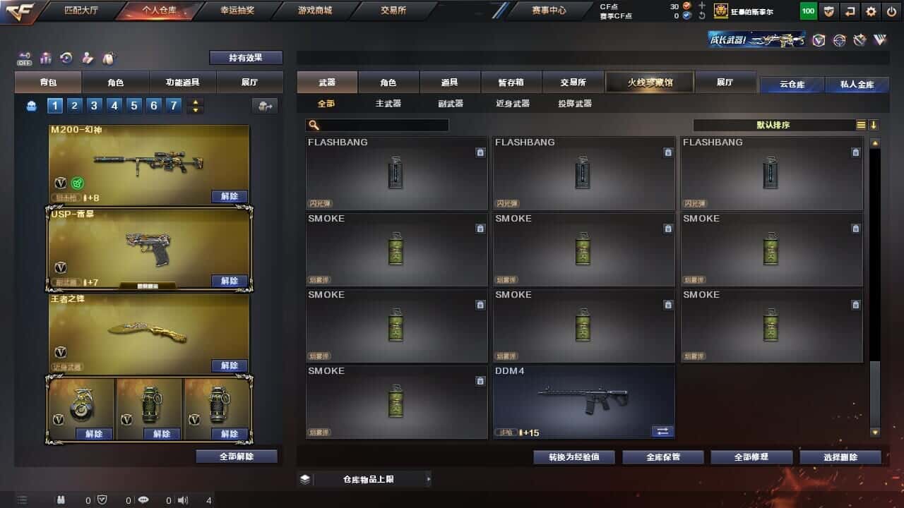 CFQM326515穿越火线账号详情图27 CFQM326515穿越火线账号详情图27