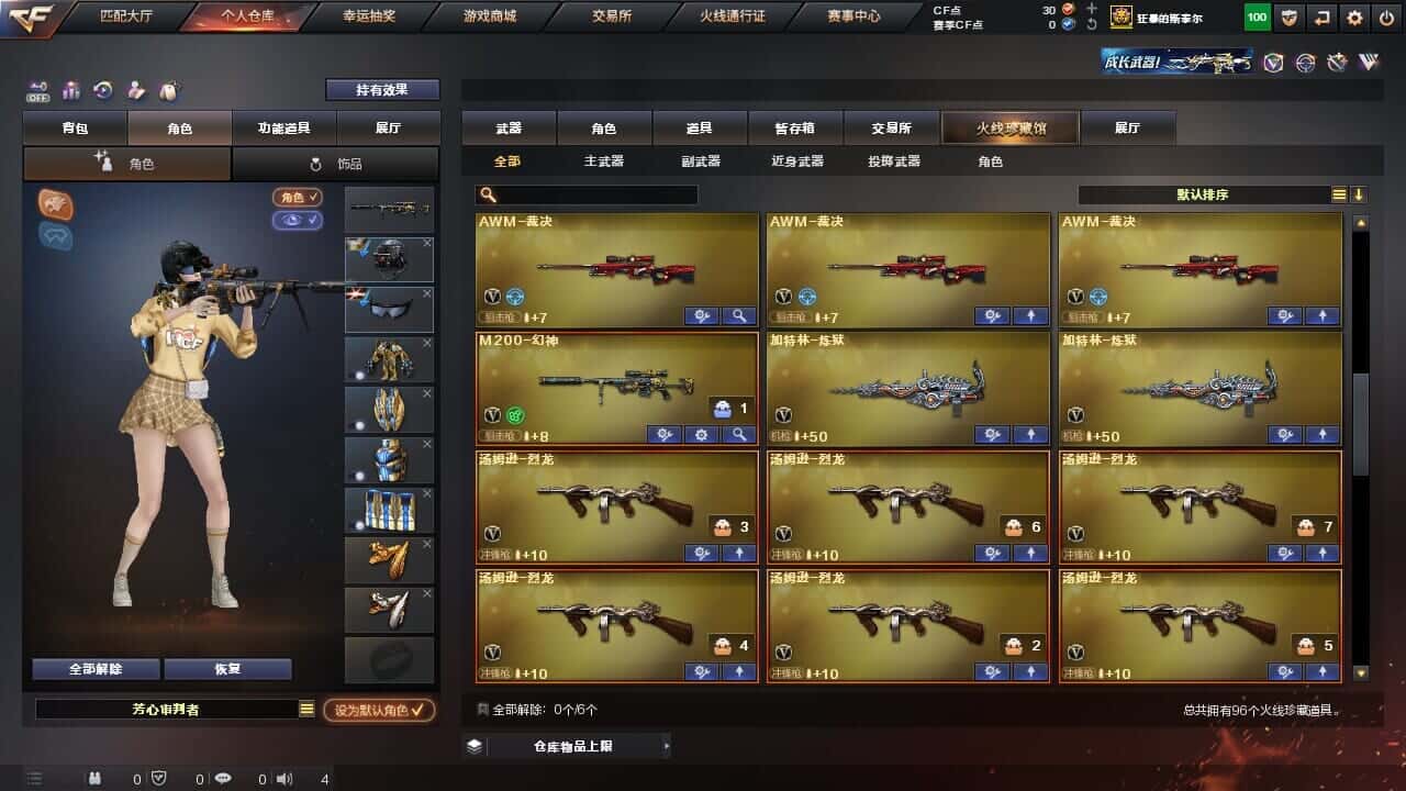 CFQM326515穿越火线账号详情图5 CFQM326515穿越火线账号详情图5