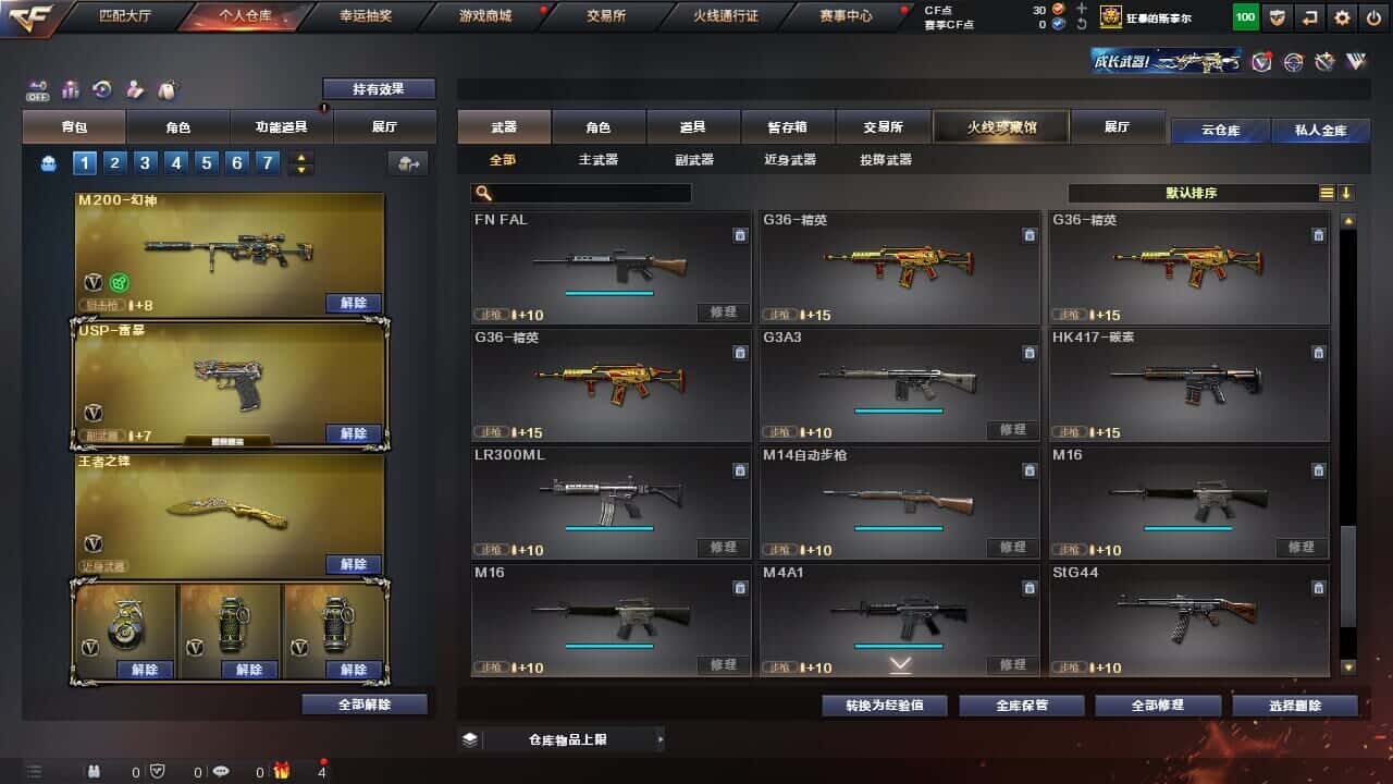 CFQM326515穿越火线账号详情图26 CFQM326515穿越火线账号详情图26