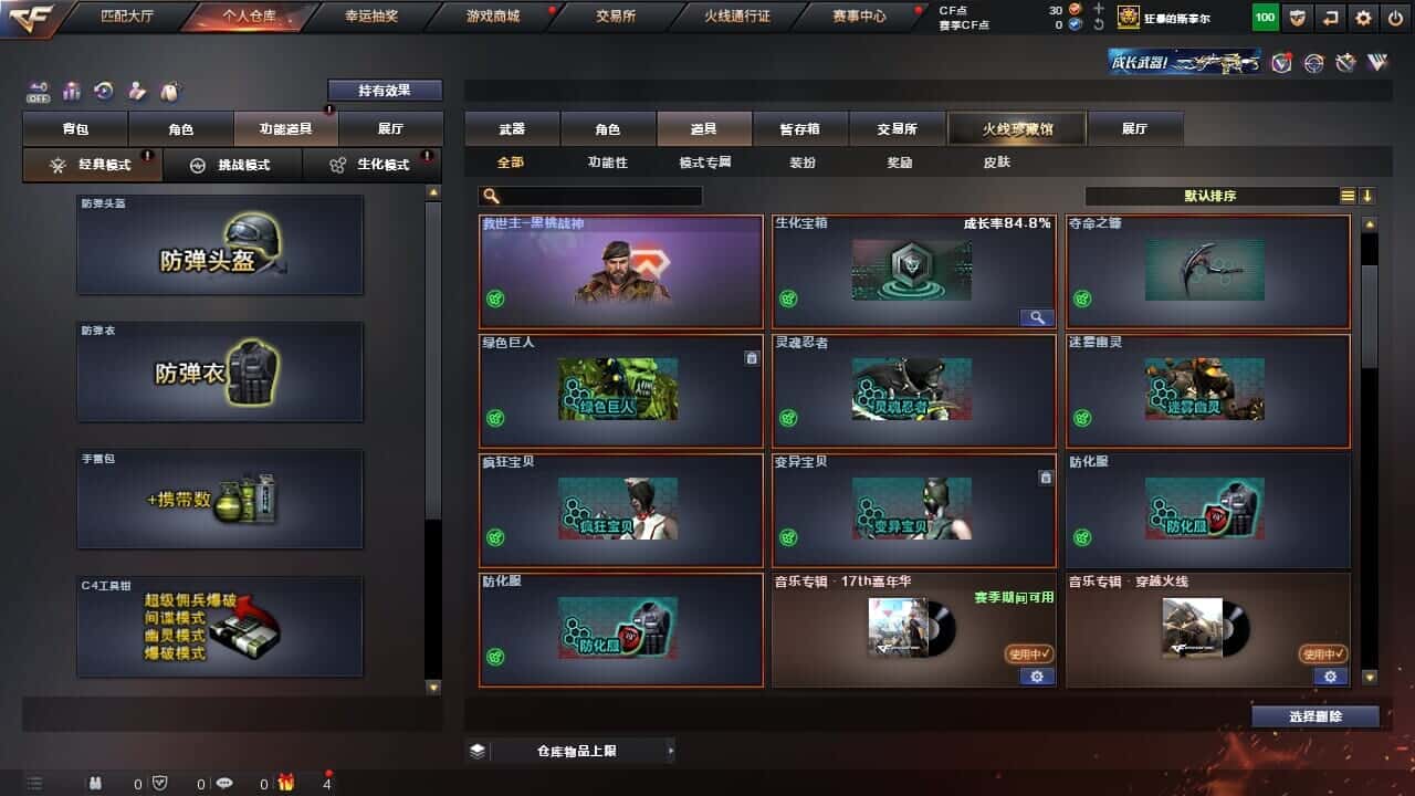 CFQM326515穿越火线账号详情图33 CFQM326515穿越火线账号详情图33