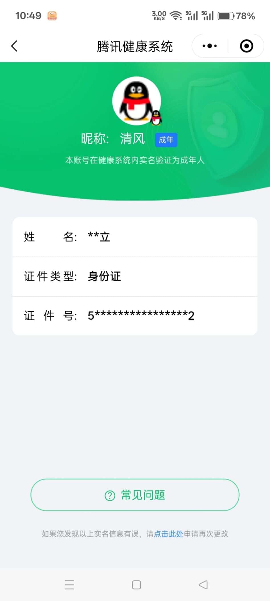 CFQM326515穿越火线账号详情图46 CFQM326515穿越火线账号详情图46