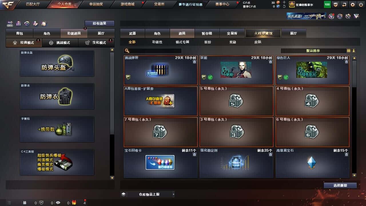 CFQM326515穿越火线账号详情图32 CFQM326515穿越火线账号详情图32