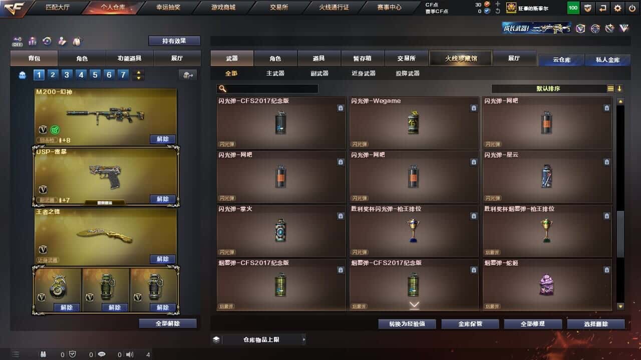 CFQM326515穿越火线账号详情图24 CFQM326515穿越火线账号详情图24