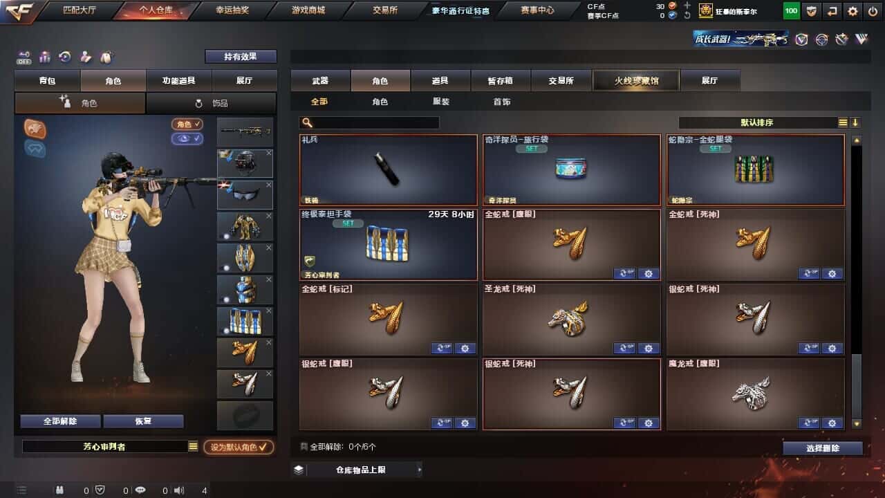 CFQM326515穿越火线账号详情图31 CFQM326515穿越火线账号详情图31
