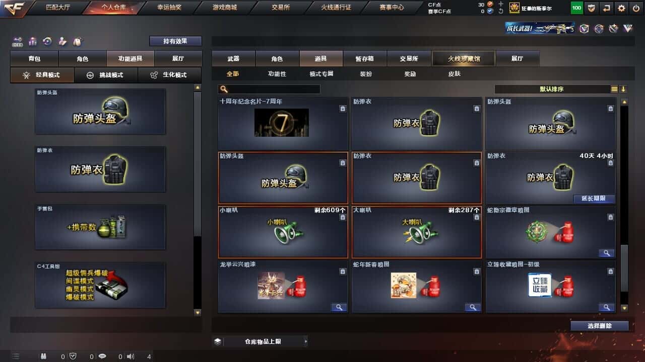 CFQM326515穿越火线账号详情图37 CFQM326515穿越火线账号详情图37