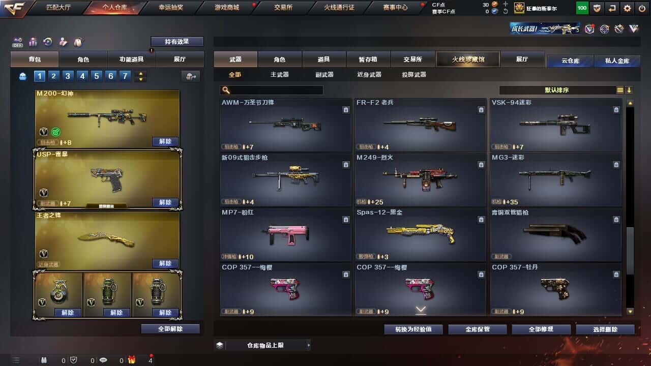 CFQM326515穿越火线账号详情图25 CFQM326515穿越火线账号详情图25