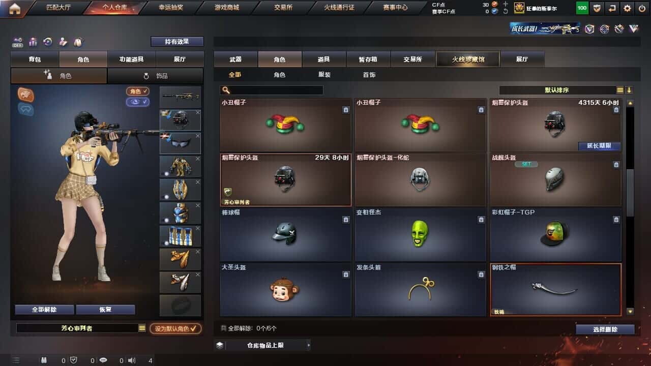 CFQM326515穿越火线账号详情图28 CFQM326515穿越火线账号详情图28