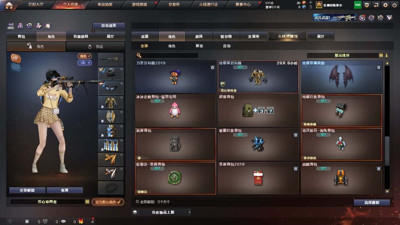 CFQM326515穿越火线账号详情图30 CFQM326515穿越火线账号详情图30