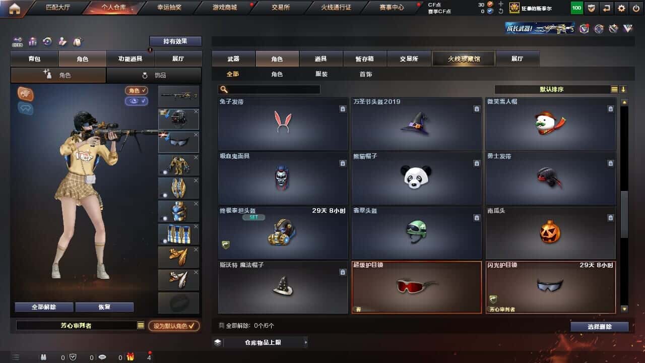 CFQM326515穿越火线账号详情图29 CFQM326515穿越火线账号详情图29