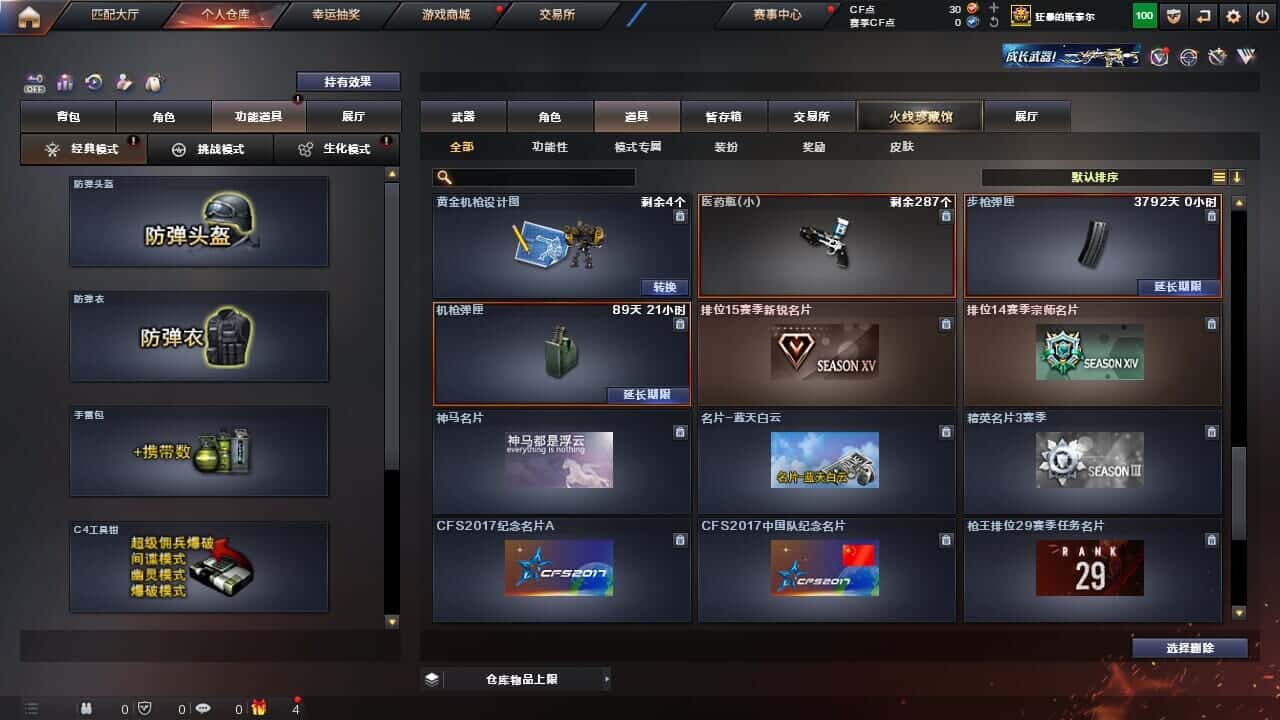 CFQM326515穿越火线账号详情图36 CFQM326515穿越火线账号详情图36