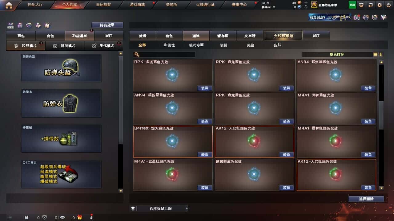 CFQM326515穿越火线账号详情图34 CFQM326515穿越火线账号详情图34