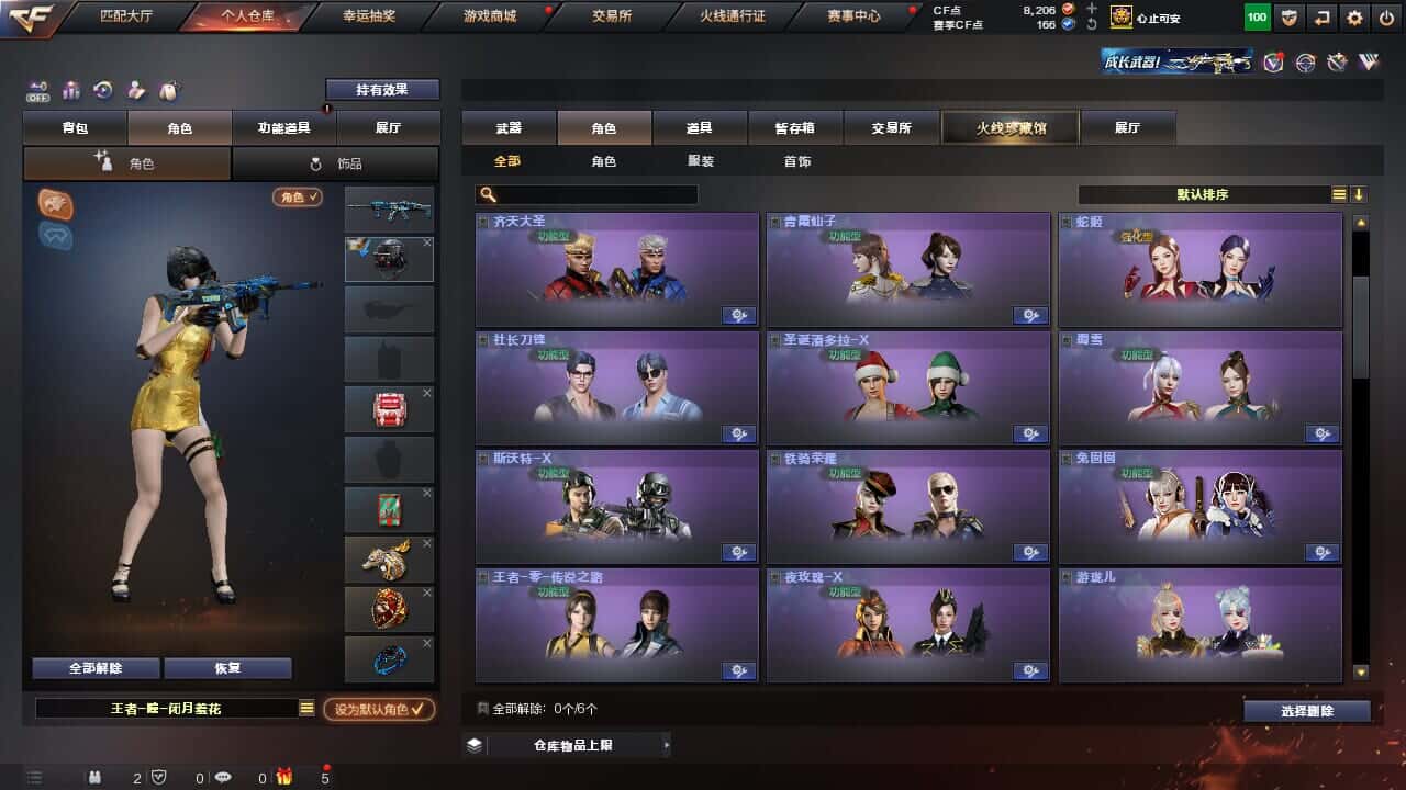 CFQM326516穿越火线账号详情图18 CFQM326516穿越火线账号详情图18